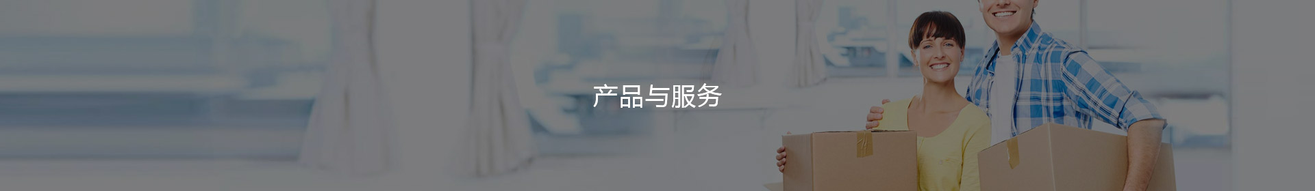 產(chǎn)品及服務(wù)