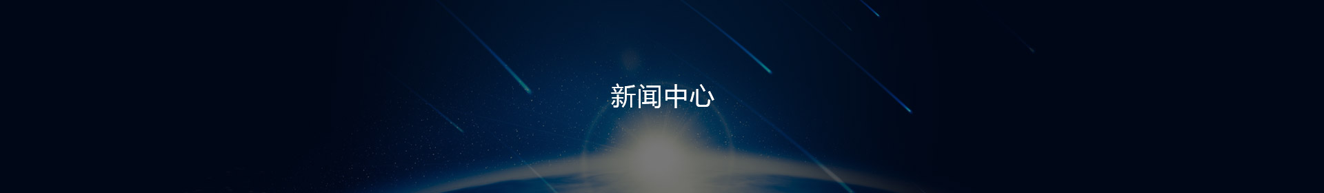 媒體新聞